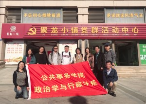 “乡村振兴战略”学习之泉州惠安聚龙小镇调研(1)2019-12-22